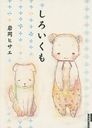 Белые облака