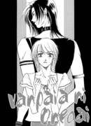 Просьба к вампиру