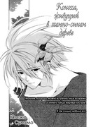 Коноха, живущий в тёмно-синем дереве