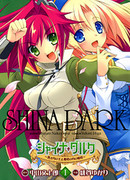 Тёмная Сина