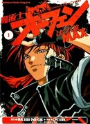 Волшебник-воин Орфен МАХ