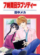 Рапсодия 7-го урока