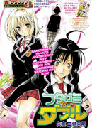 Двойник Футогами