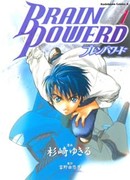 Сила Разума