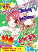 Плохой ребенок