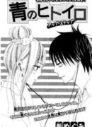 Любовь цвета неба