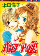 Любовный дуэт!