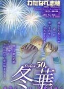 Зимний цветок