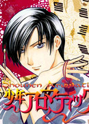 Аромат юности