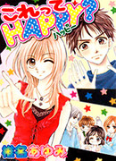 Это и есть счастье?