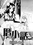 Короткий календарный рассказ