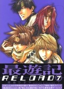 Саюки: Перезарядка