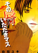 Его губы - мои