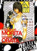 Здравствуй, детка