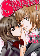 Мой парень – садист