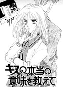 Скажи мне истинное значение этого поцелуя