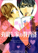 Репетитор для Маруоки-сан