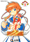 Арена Ангелов