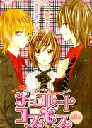 Шоколадный космос