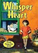 Шепот сердца