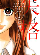 Неужто я больше не главная героиня?