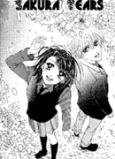 Слезы cакуры