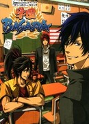 Академия Басара: Поле на кону