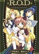 Читай или мечтай