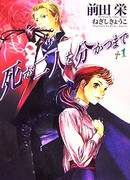 Багровый крест