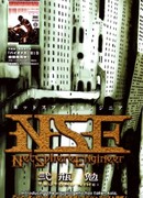 Инженер Сетевой Сферы