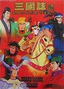 История Трех Царств