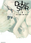 Кукольная звезда