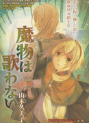 Смарги не поют