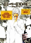 Тетрадь Смерти.  После истории.