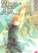 Друг Синей Бороды