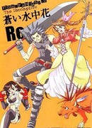 Последняя Фантазия VII: Незавершённая