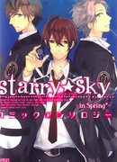 Звездное небо: Весна