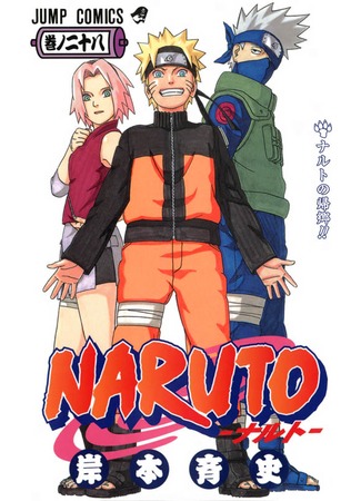 манга Наруто (Naruto) 12.09.11