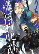 Из человеческой семьи