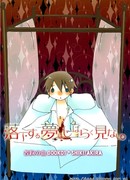 Togainu no Chi doujinshi: Rakkasuru Yume wo Shibar