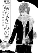 Неприкосновенная Венера