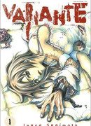 Вариация - реквием мира