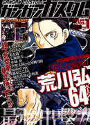 Летучая мышь в лазурном небе