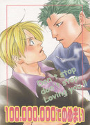 Жар на 100.000.000о