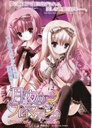 Сыр лунного цвета