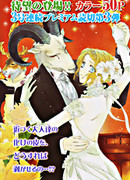 Северный Олень из народной сказки