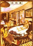 Серокрылые из Старого Дома