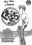 Кое-что о пчёлах