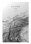 На побережье