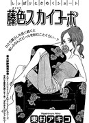 Квартира с видом на небо цвета глицинии